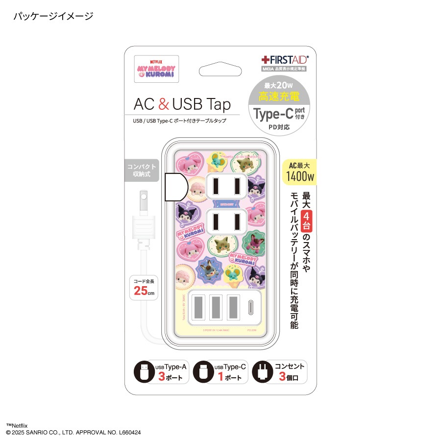 Netflix オリジナルアニメ My Melody & Kuromi USB / USB Type-C 付き ACタップ