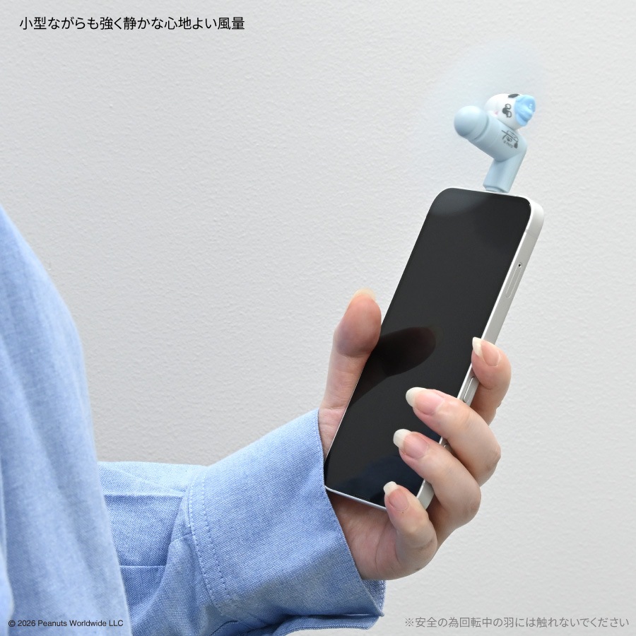 ピーナッツ スヌーピー コネクタ付き ミニクールファン （USB Type-C）