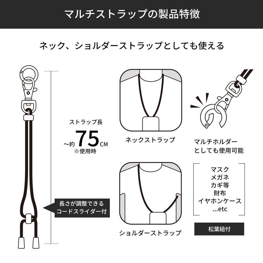 ディズニーキャラクター ／ マルチリングプラス ストラップ