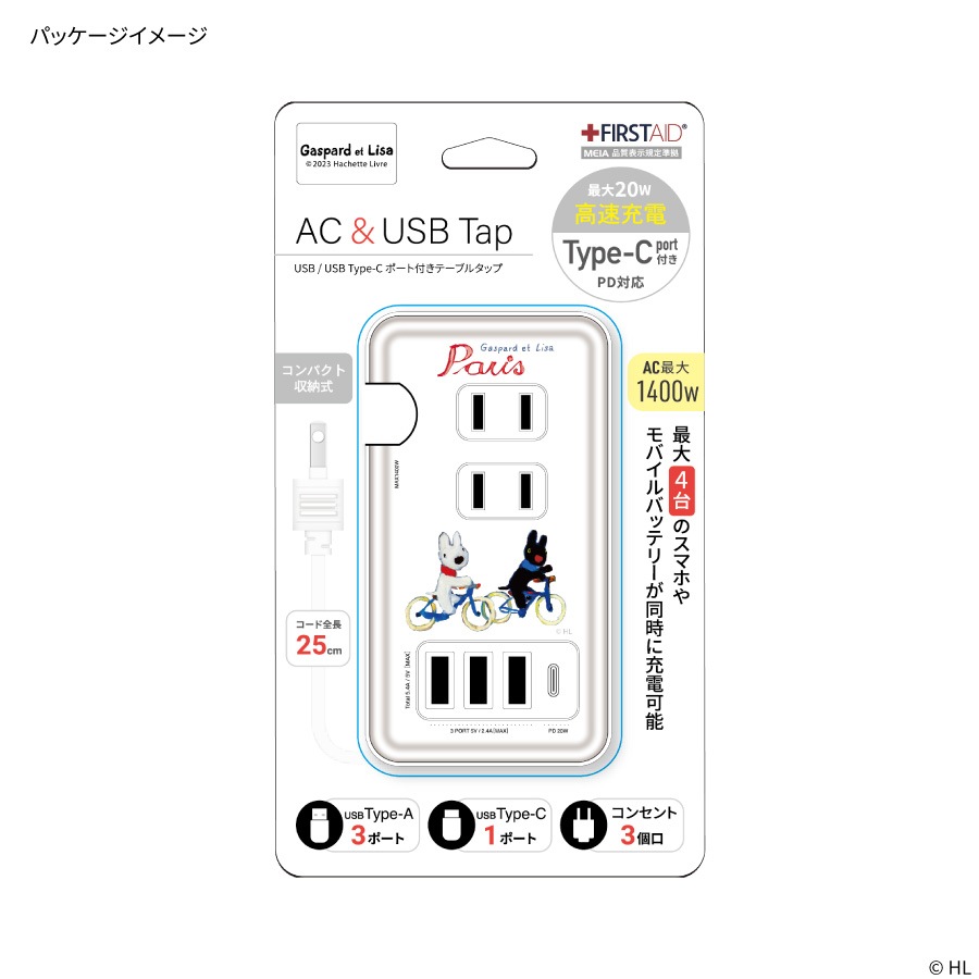リサとガスパール USB/USB Type-C 付き ACタップ