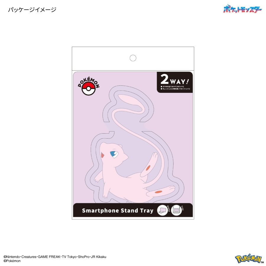 ポケットモンスター スマホスタンドトレイ | は行,ポケットモンスター