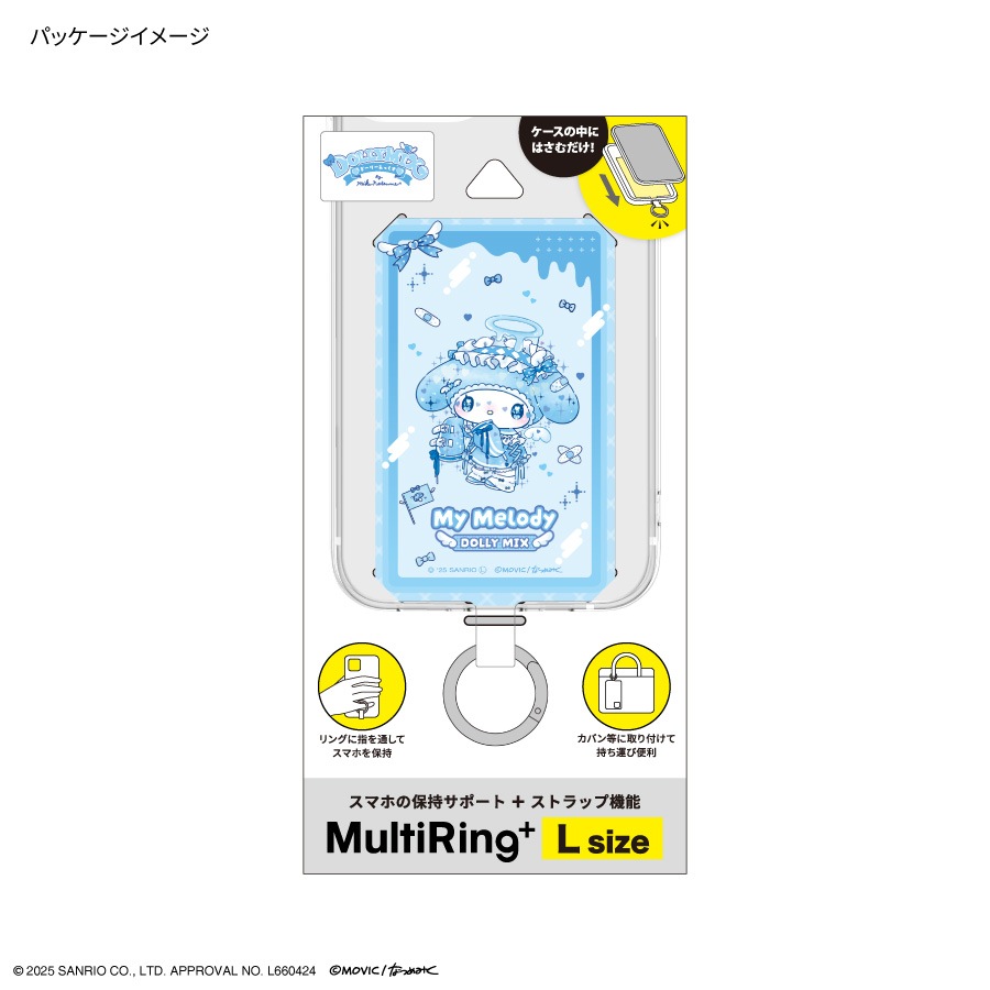 マイメロディ＆クロミ Dolly Mix マルチリングプラス Lサイズ | さ行