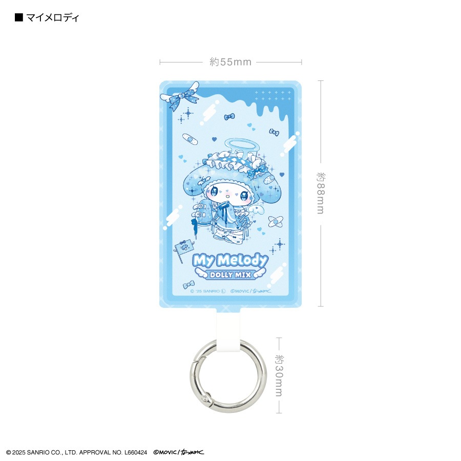 マイメロディ＆クロミ Dolly Mix マルチリングプラス Lサイズ