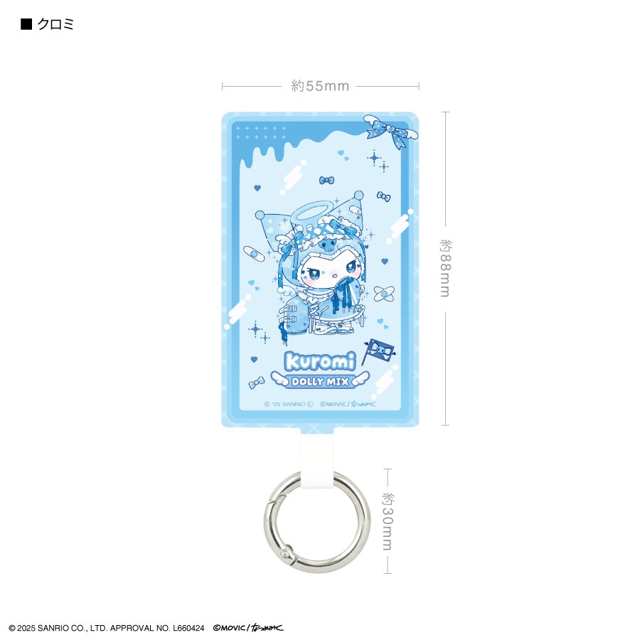 マイメロディ＆クロミ Dolly Mix マルチリングプラス Lサイズ | さ行