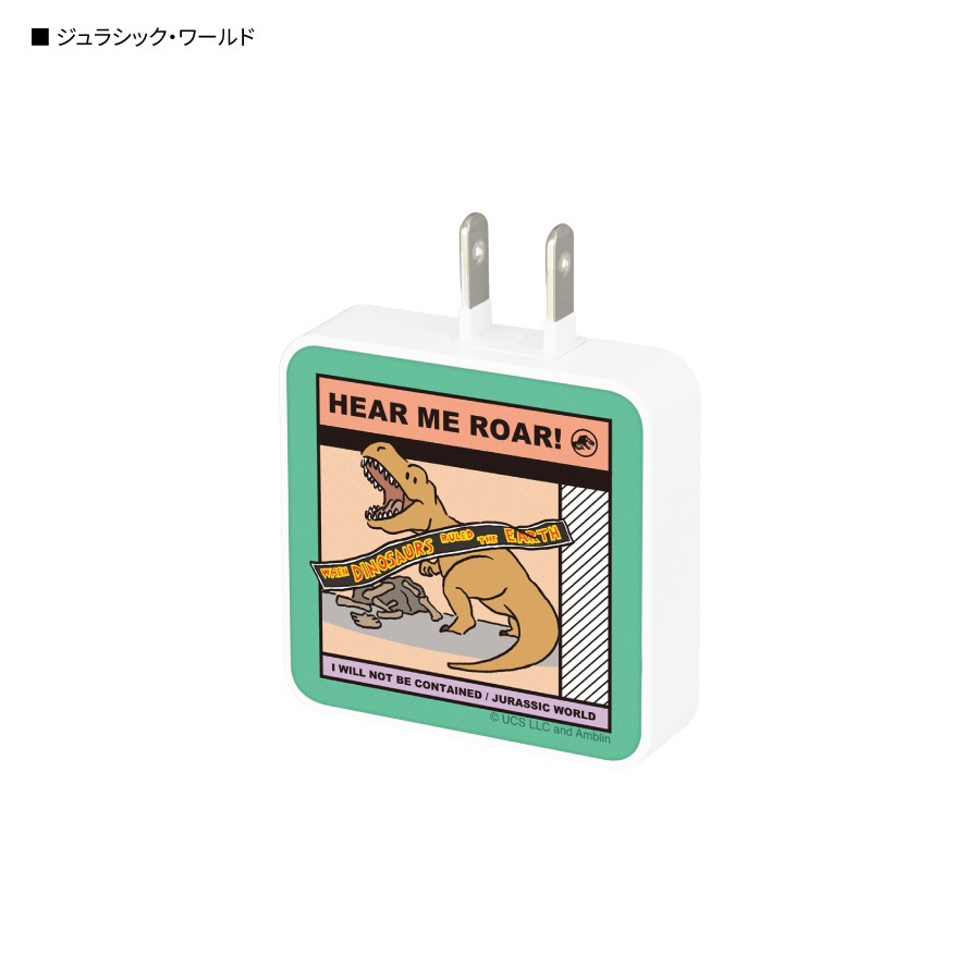 ジュラシック・ワールド USB Type-C ACアダプタ