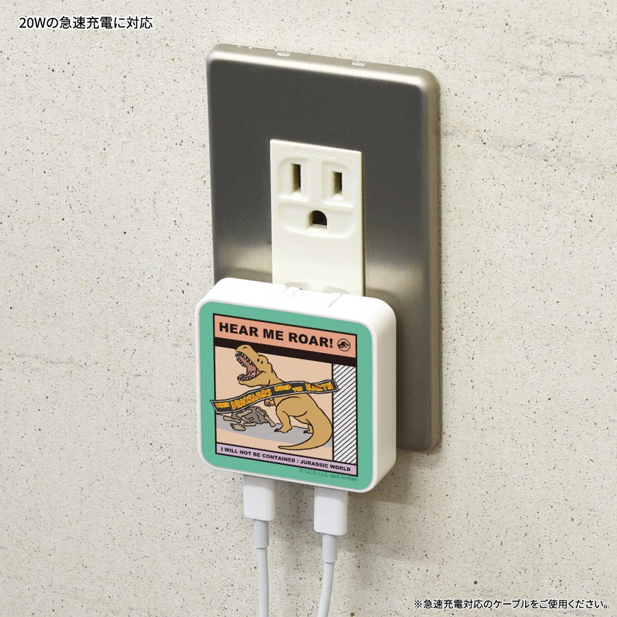 ジュラシック・ワールド USB Type-C ACアダプタ