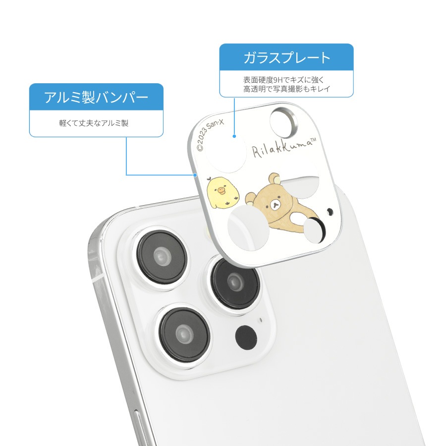 リラックマ iPhone 15 Pro / 15 Pro Max / 14 Pro / 14 Pro Max 対応