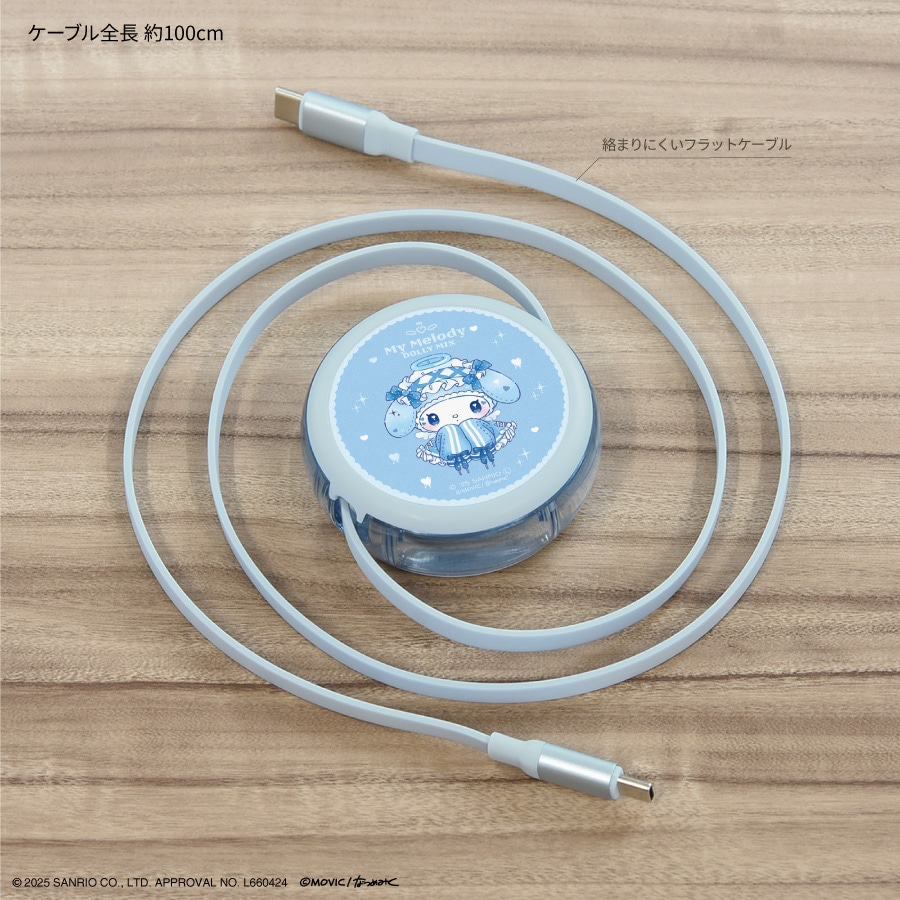 マイメロディ＆クロミ Dolly Mix PD60W対応 USB2.0 リール式 Type-Cケーブル