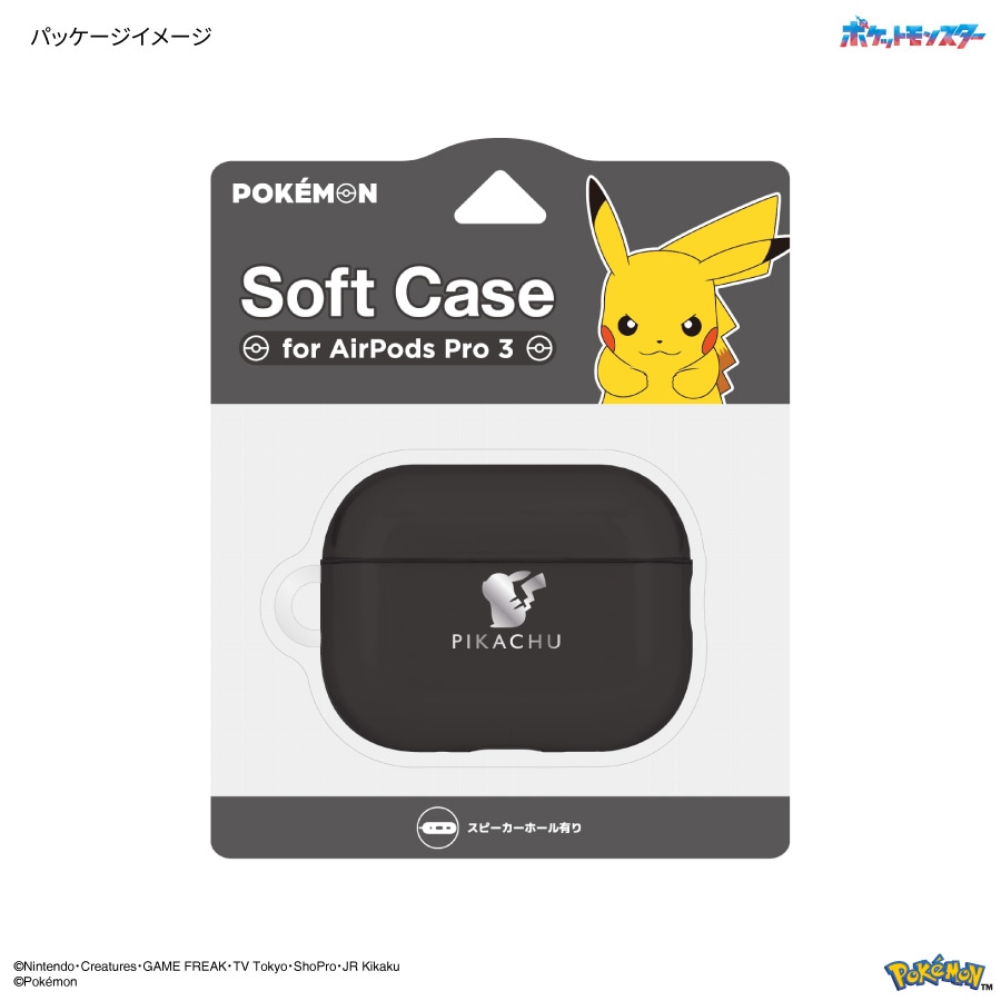 ポケットモンスター AirPods Pro 3 対応 ソフトケース