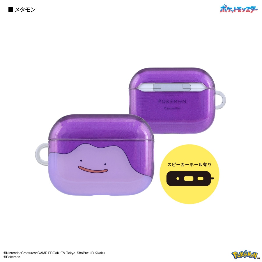 ポケットモンスター AirPods Pro 3 対応 ソフトケース