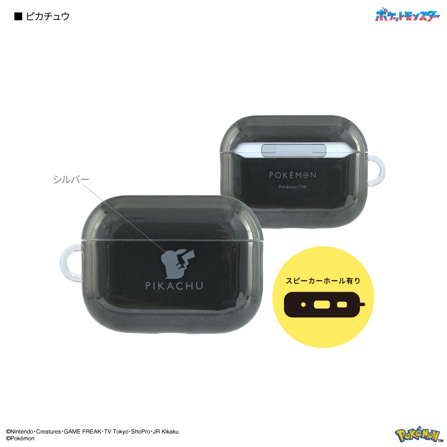 ポケットモンスター AirPods Pro 3 対応 ソフトケース | は行