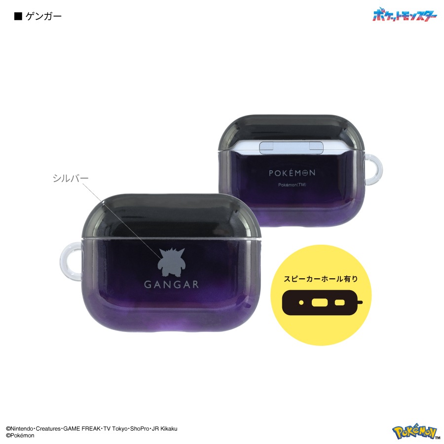 ポケットモンスター AirPods Pro 3 対応 ソフトケース | は行