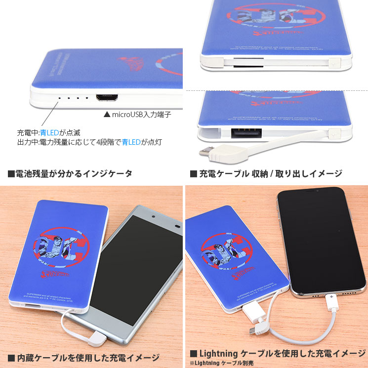 【ネット限定】スーパーマン 4000mAh USB出力リチウムイオンポリマー充電器 2.1A