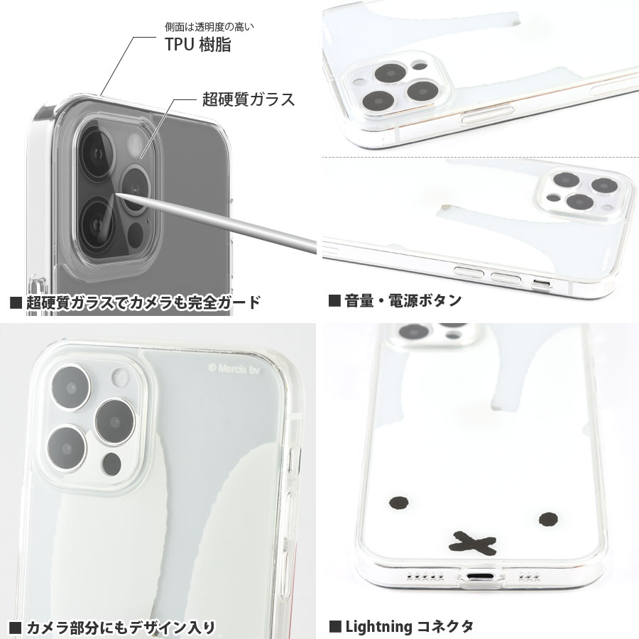 ミッフィー Iiiifit Crystal Shell Iphone12 Pro対応ケース すべての商品 グルマンディーズ公式オンラインショップ