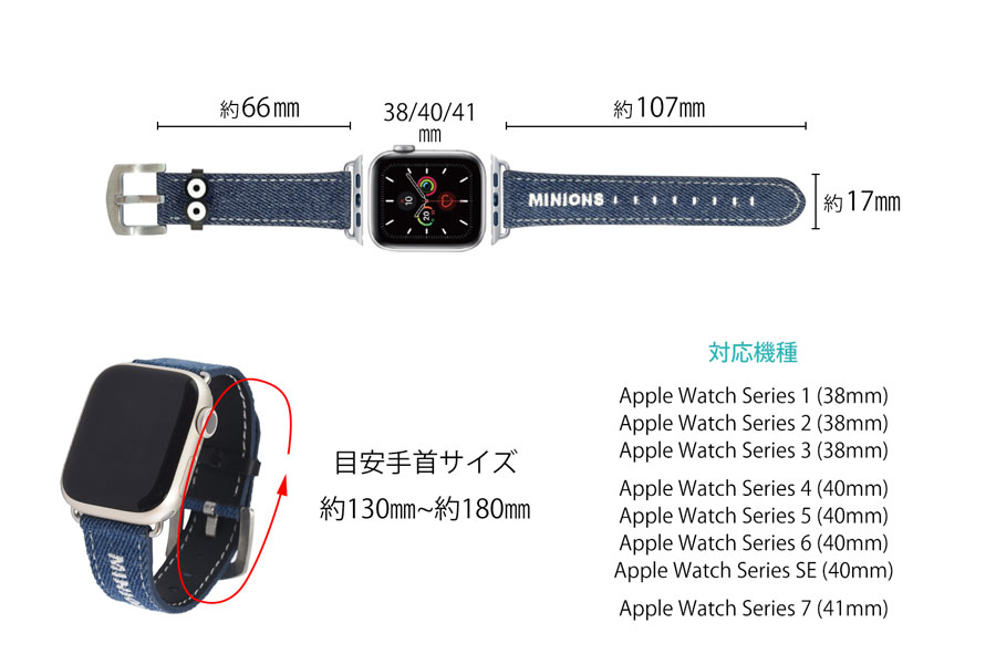『怪盗グルー／ミニオンズ』シリーズ Apple Watch 41/40/38mm対応デニムバンド