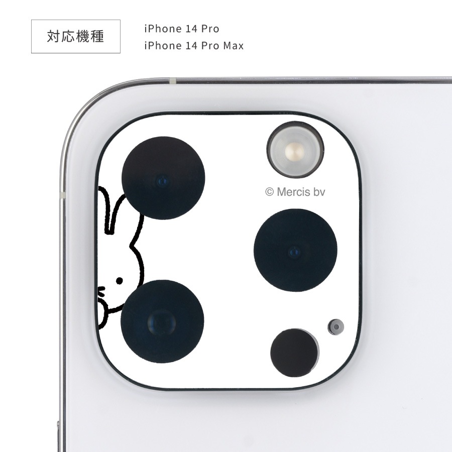 ミッフィー iPhone14 Pro / 14 Pro Max 対応 カメラカバー | ま行