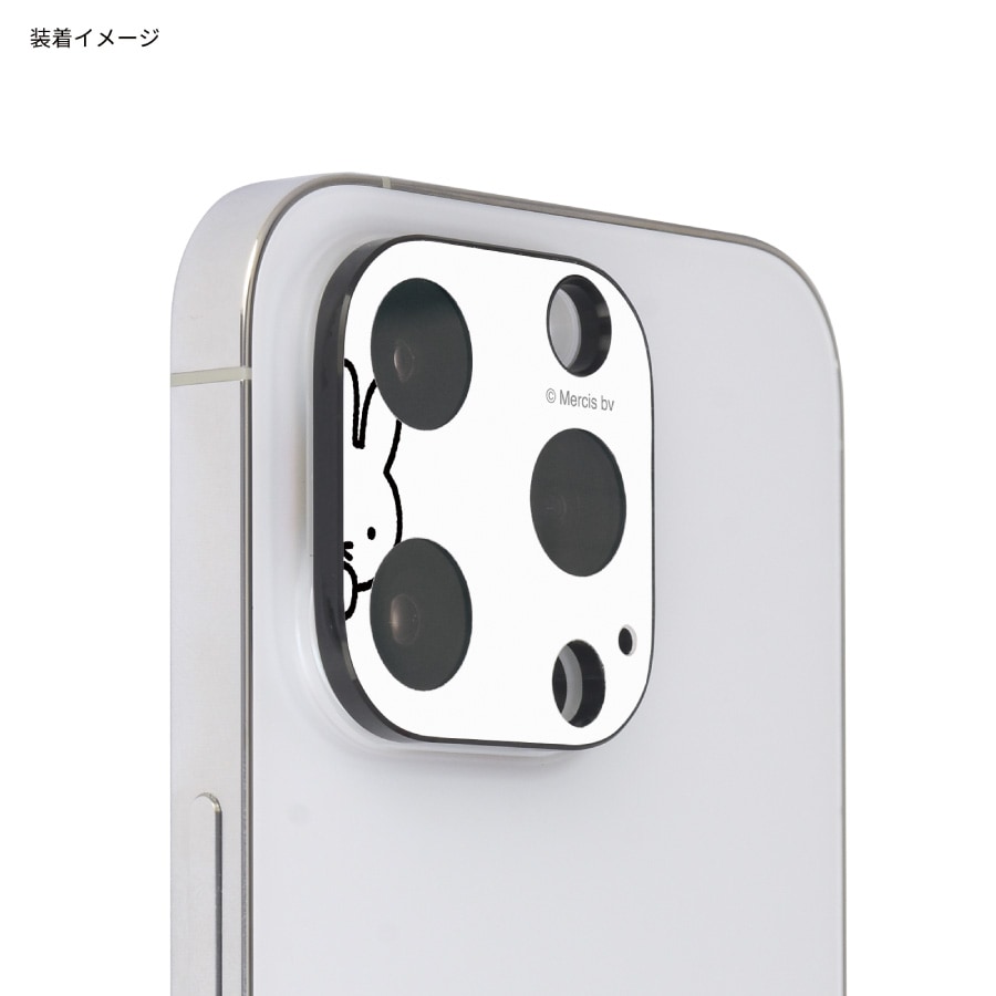 ミッフィー iPhone14 Pro / 14 Pro Max 対応 カメラカバー | ま行
