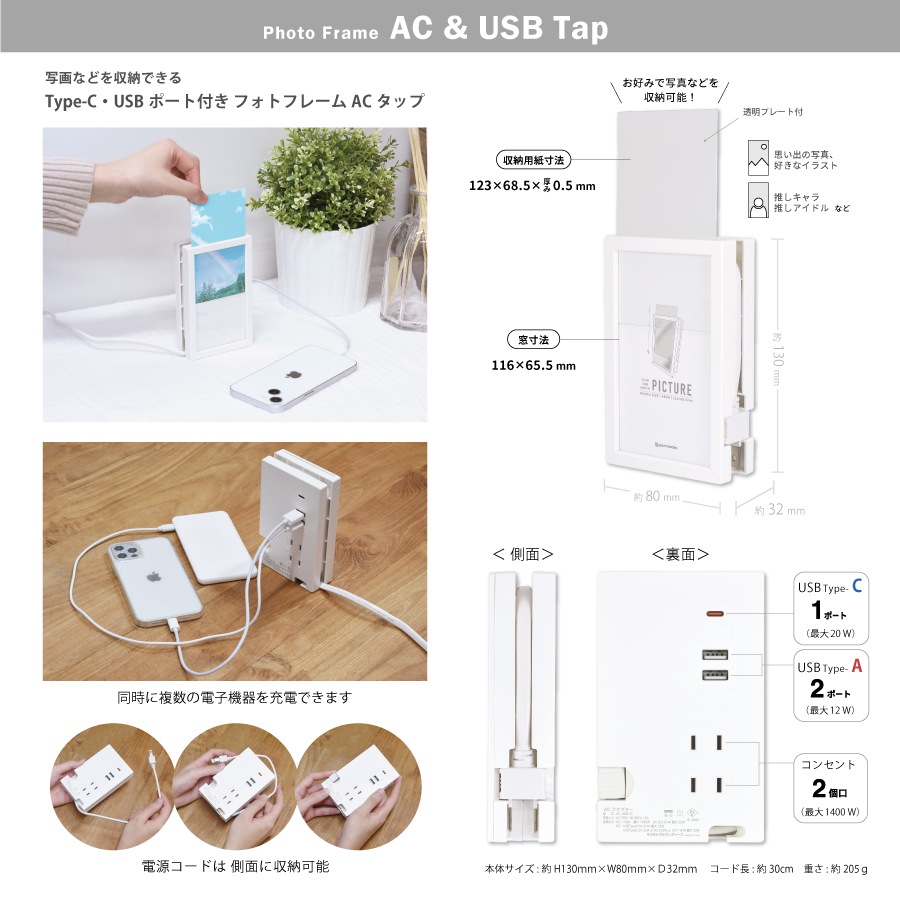 ピーナッツ Type-C ・ USBポート付き フォトフレーム ACタップ