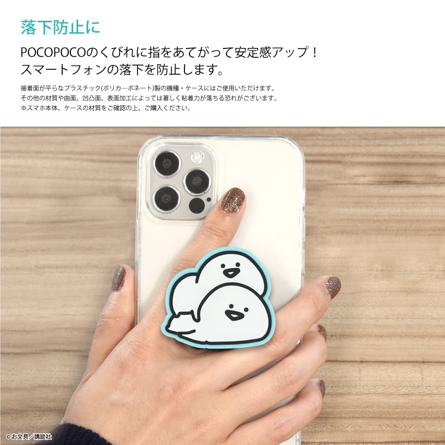 お文具といっしょ ダイカット ソフト POCOPOCO