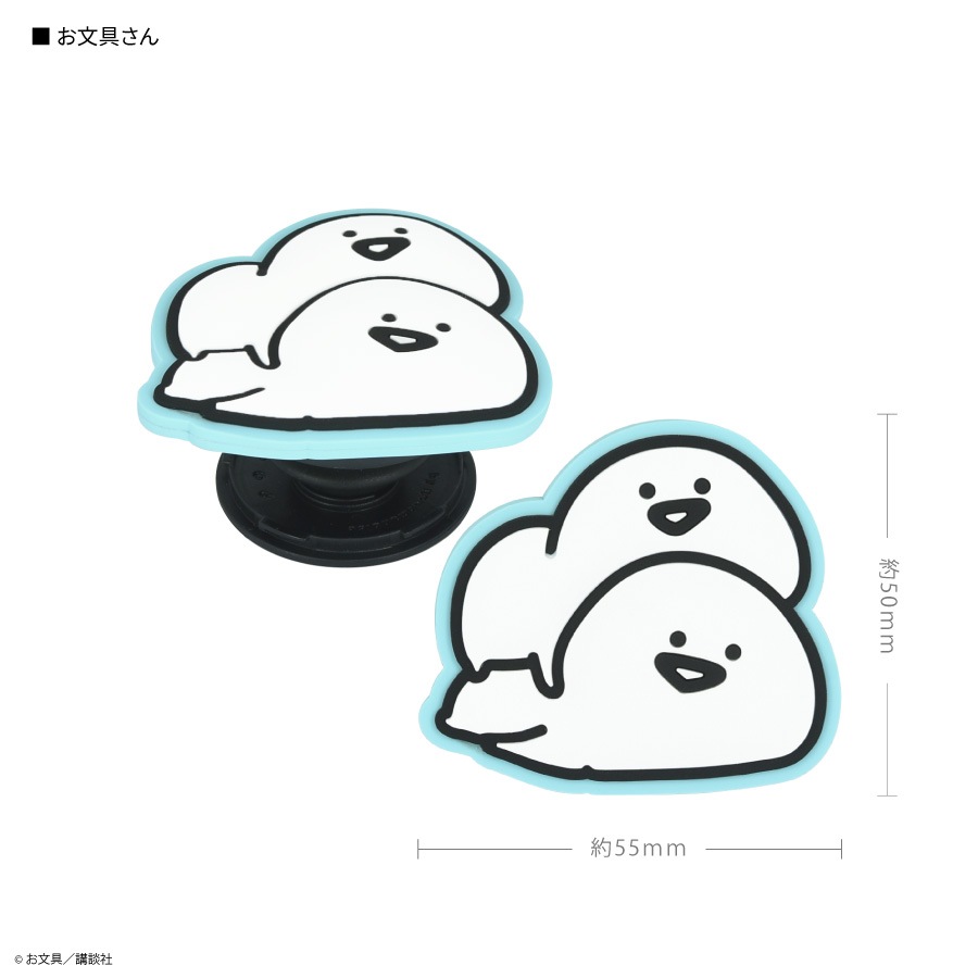 お文具といっしょ ダイカット ソフト POCOPOCO