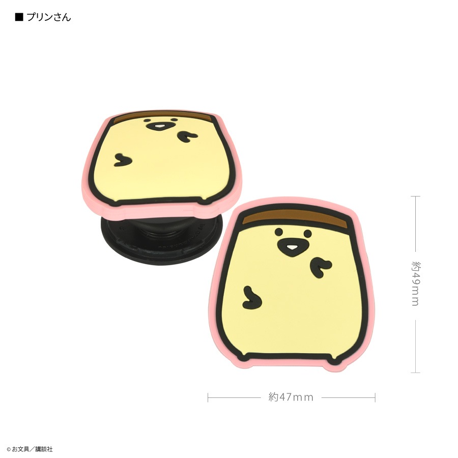 お文具といっしょ ダイカット ソフト POCOPOCO