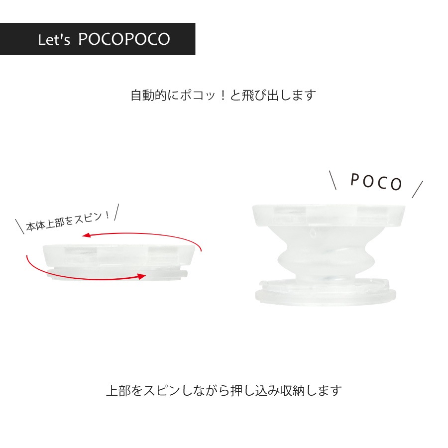 ディズニーキャラクター／ ダイカット クリア POCOPOCO