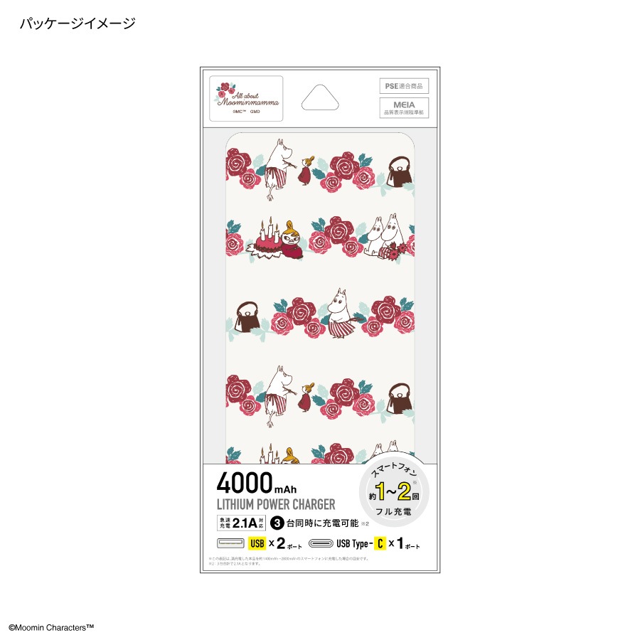 ムーミン All about Moominmamma USB / USB Type-C 4000mAh リチウムイオンポリマー充電器 2.1A