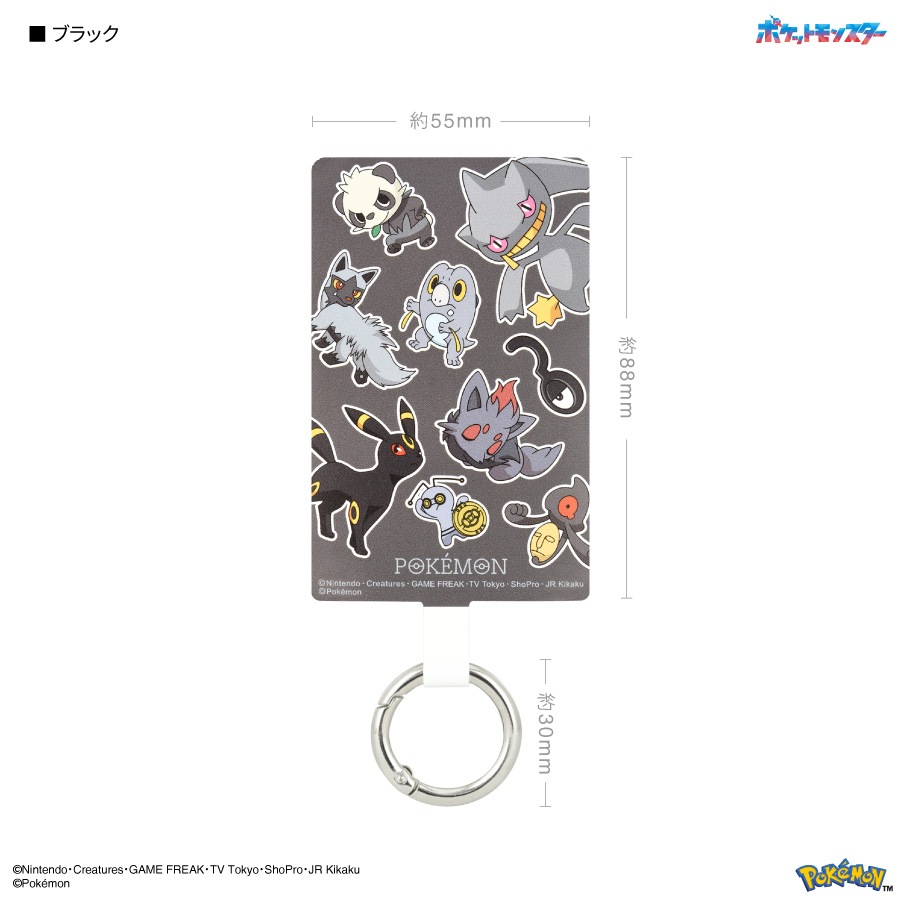 ポケットモンスター マルチリングプラス Lサイズ