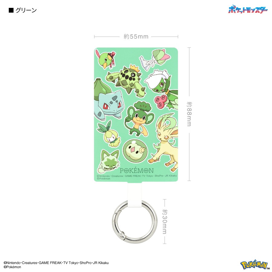 ポケットモンスター マルチリングプラス Lサイズ