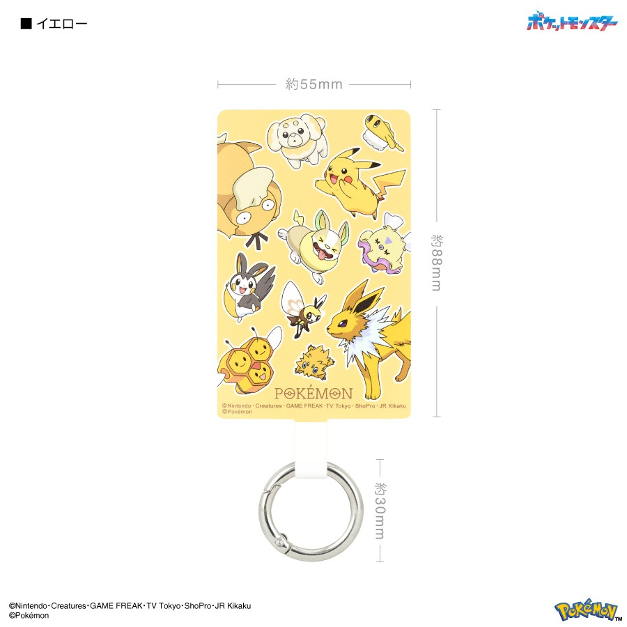 ポケットモンスター マルチリングプラス Lサイズ