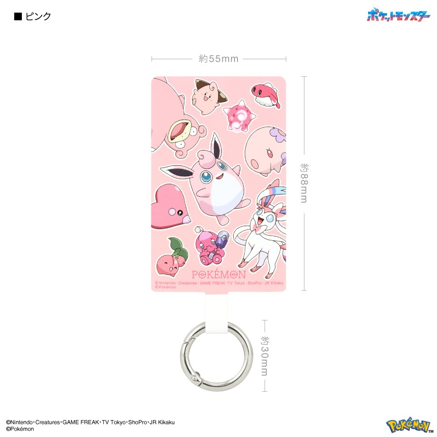 ポケットモンスター マルチリングプラス Lサイズ