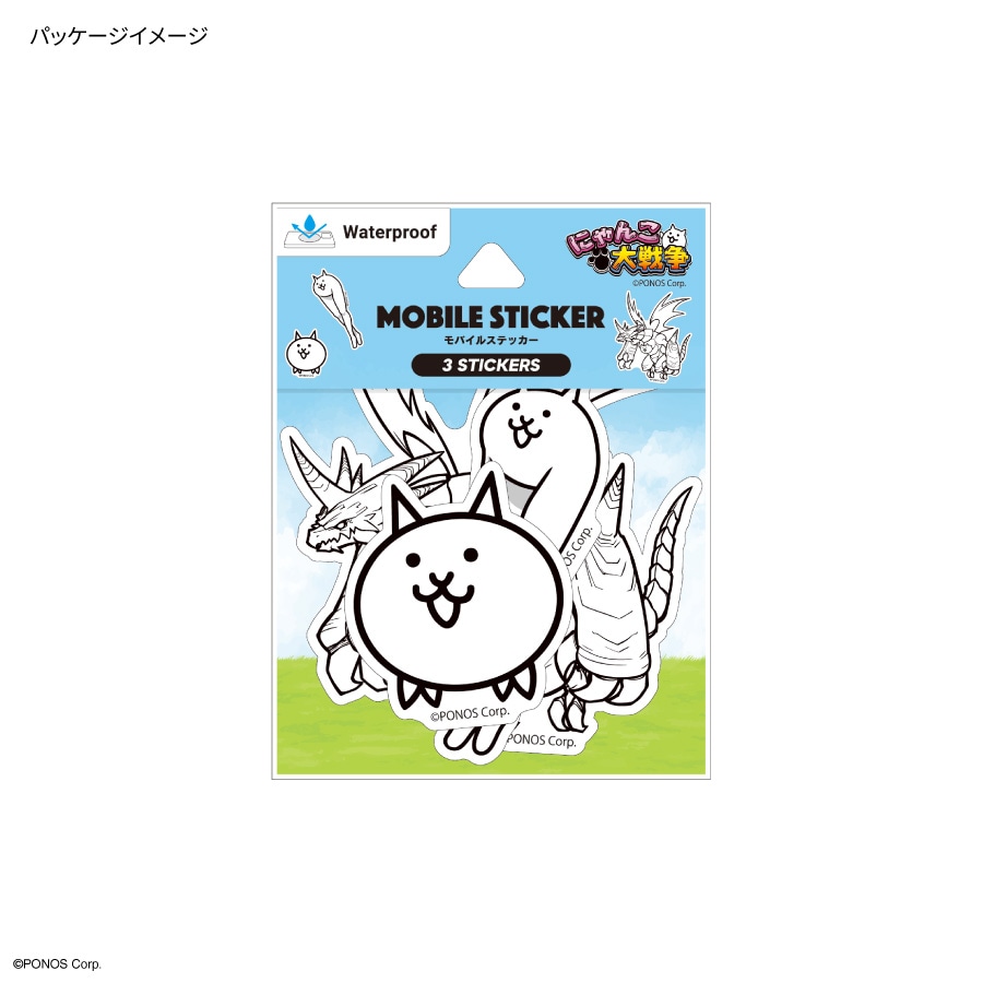 にゃんまるベイルマークの大主 ボーダーレス 英語版 4枚＋匿名配送 にゃんまるベイルマークの大主 ボーダーレス 英語版 4枚＋匿名配送