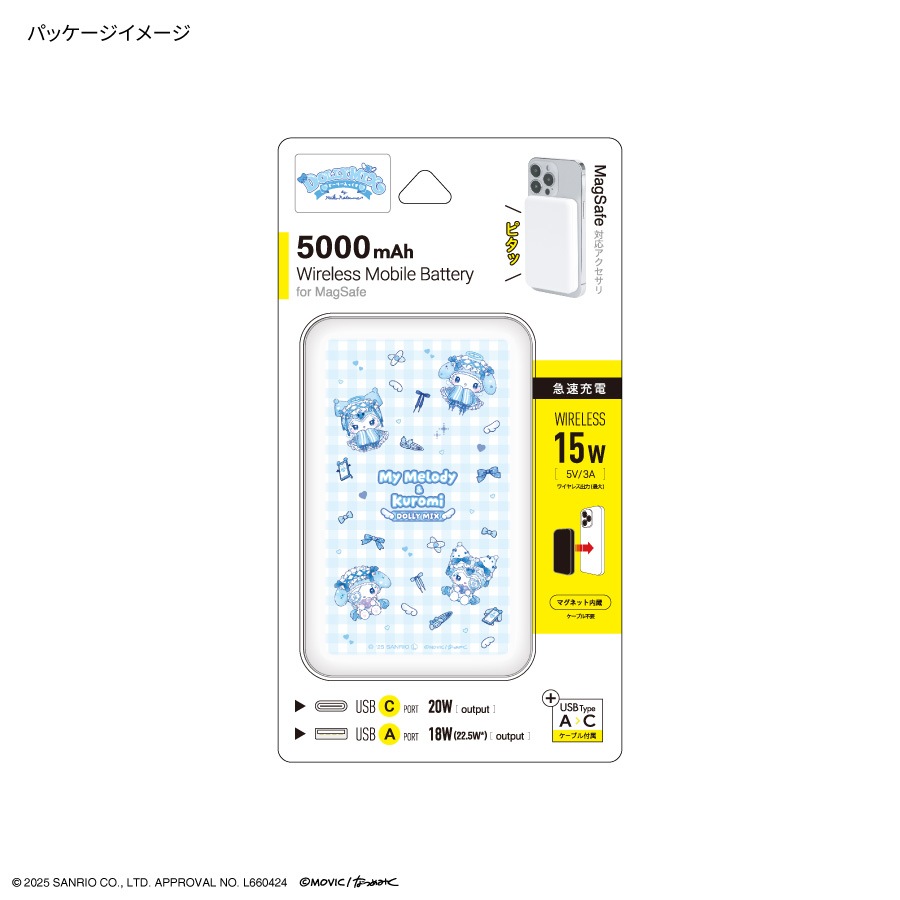 マイメロディ＆クロミ Dolly Mix MagSafe対応 ワイヤレスリチウム充電器 5000mAh