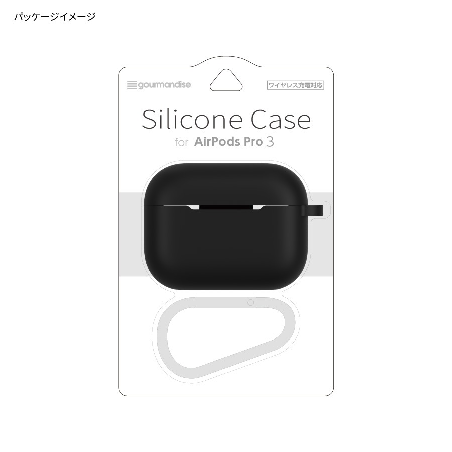 AirPods Pro 3 対応 シリコンケース | アイテムから探す