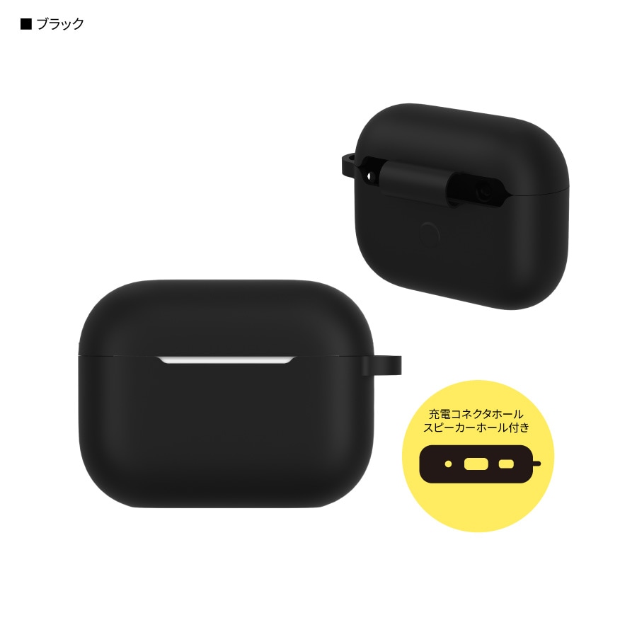 AirPods Pro ブラックケース付き AirPods Pro 3 対応 シリコンケース | アイテムから探す