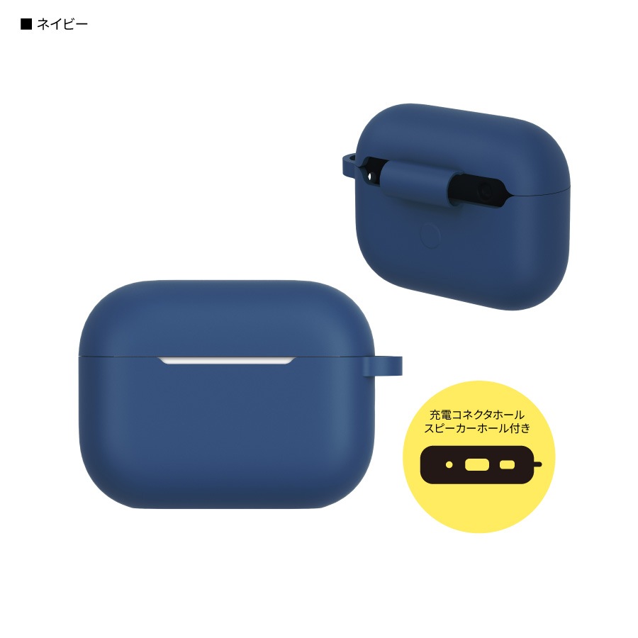 AirPods Pro 3 対応 シリコンケース | アイテムから探す