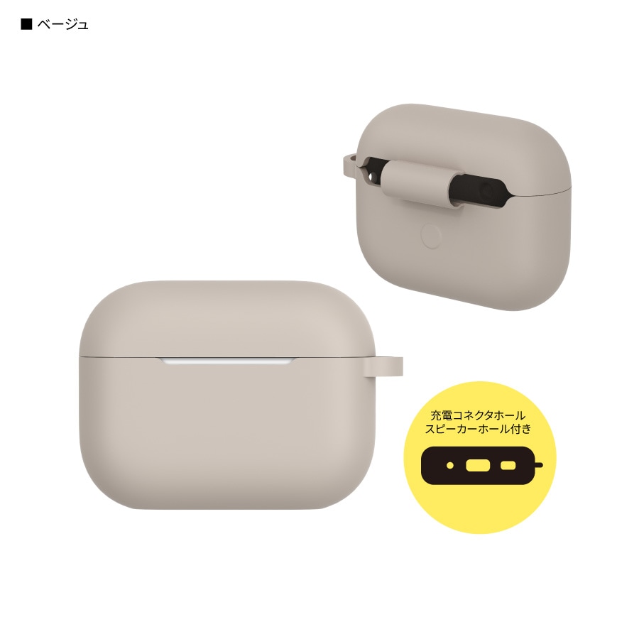 AirPods Pro 3 対応 シリコンケース | アイテムから探す