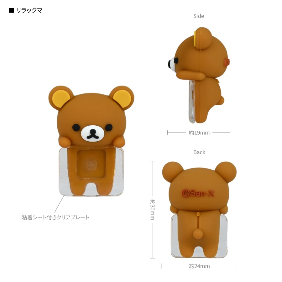 【二次予約】 9月中旬入荷予定　リラックマ ひょっとも