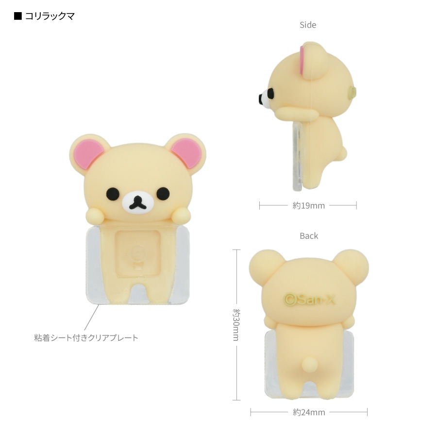 【二次予約】 9月中旬入荷予定　リラックマ ひょっとも