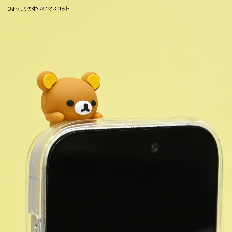 【二次予約】 9月中旬入荷予定　リラックマ ひょっとも