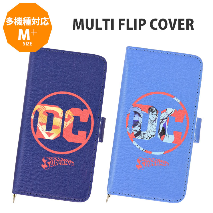 スーパーマン マルチフリップカバー(M+)