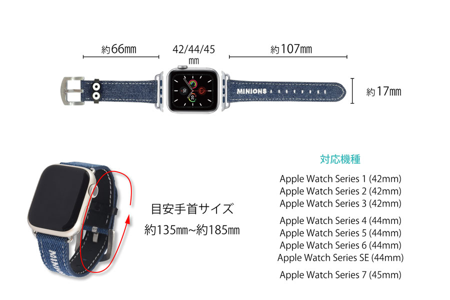 『怪盗グルー／ミニオンズ』シリーズ Apple Watch 45/44/42mm対応デニムバンド