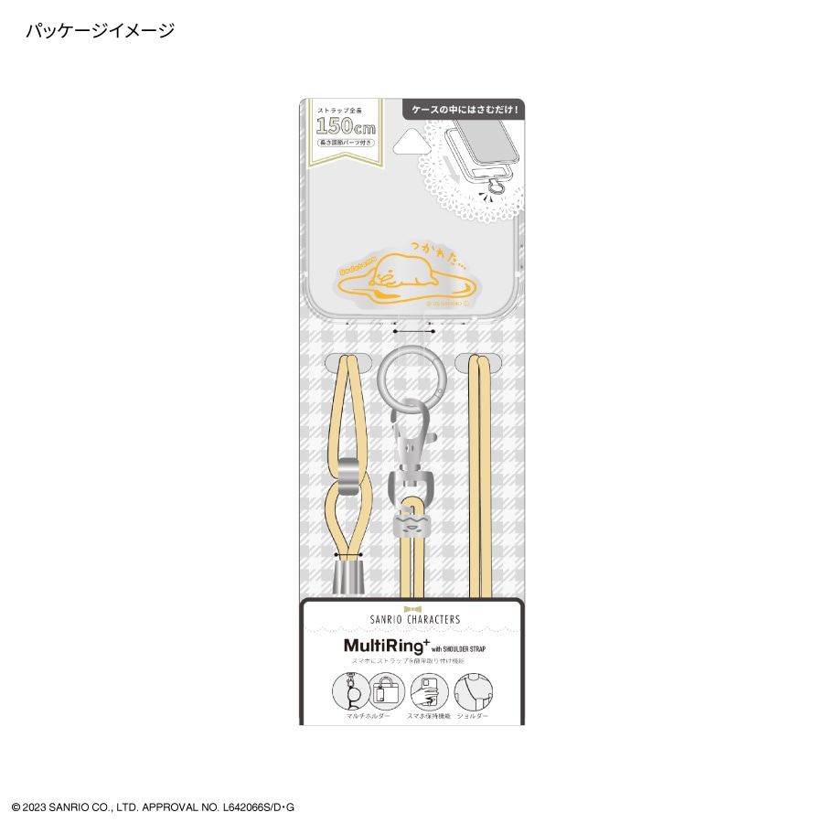 サンリオキャラクターズ マルチリングプラス ストラップセット