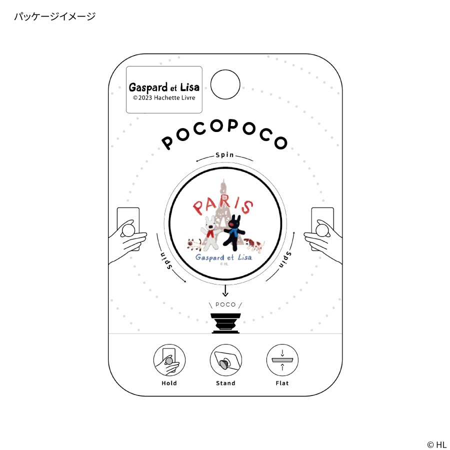 リサとガスパール POCOPOCO