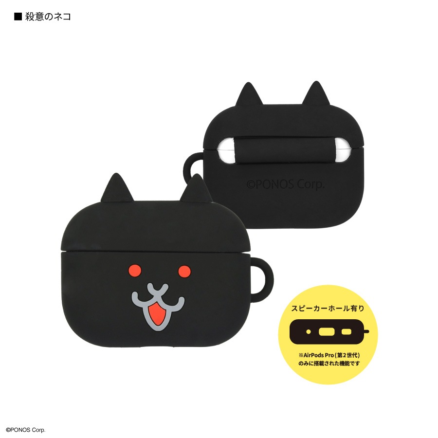 にゃんこ大戦争 AirPods Pro(第2世代)/AirPods Pro 対応