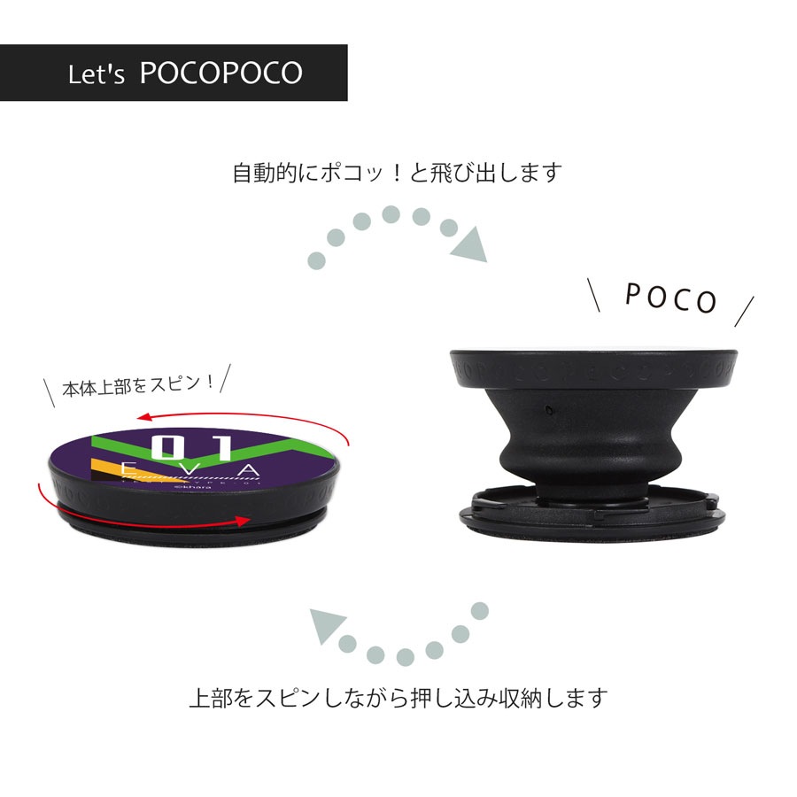 エヴァンゲリオン　POCOPOCO