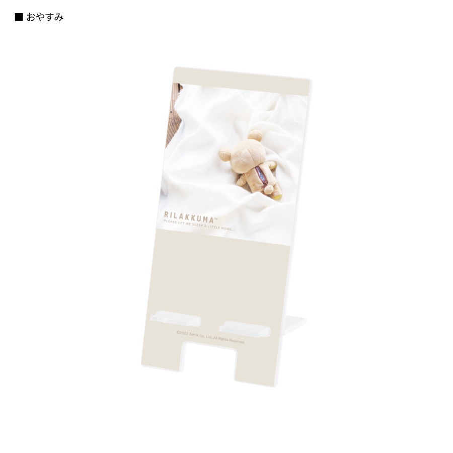 リラックマ アクリルスマホスタンド | アイテムから探す,スマホ