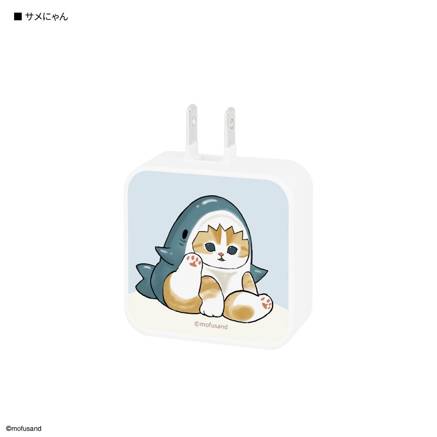 mofusand USB / USB Type-C ACアダプタ