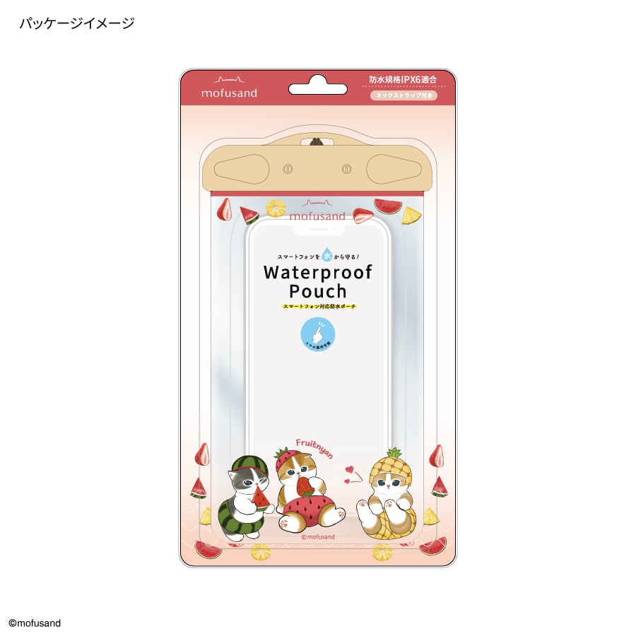 mofusand 防水ポーチ