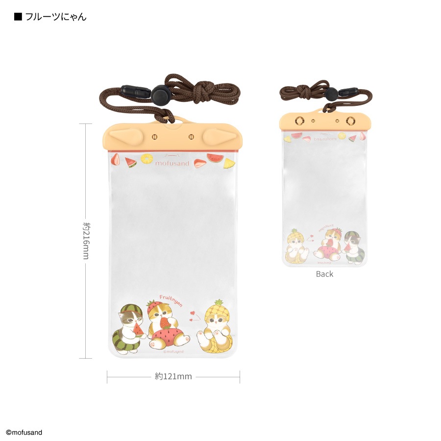 mofusand 防水ポーチ